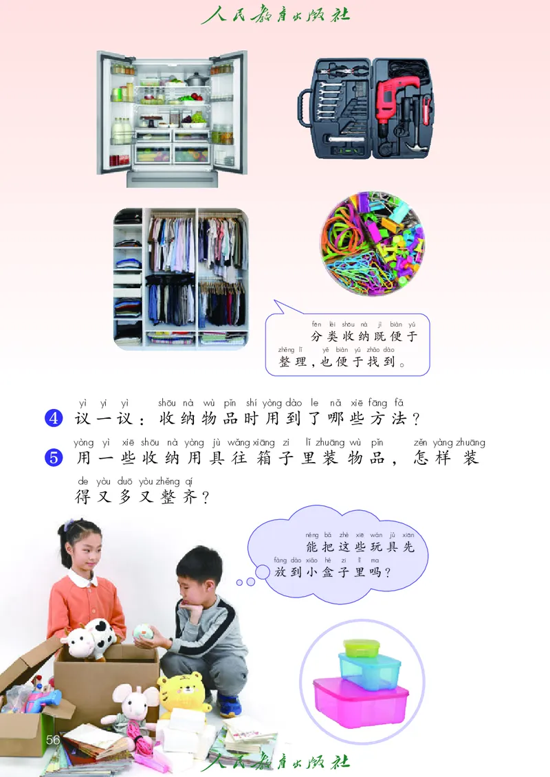 科学一下人教鄂教版（2025春）_小学全网线上同款资料_2025春新增教材合集_小学科学（2025春新教材）