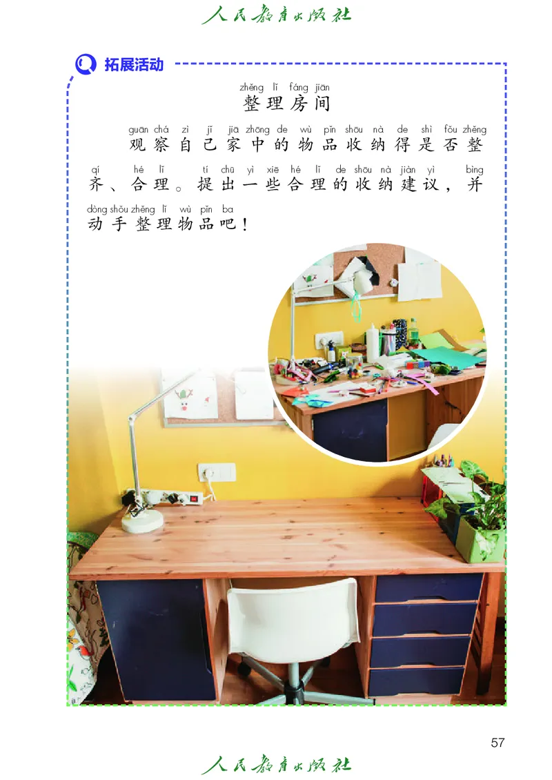 科学一下人教鄂教版（2025春）_小学全网线上同款资料_2025春新增教材合集_小学科学（2025春新教材）