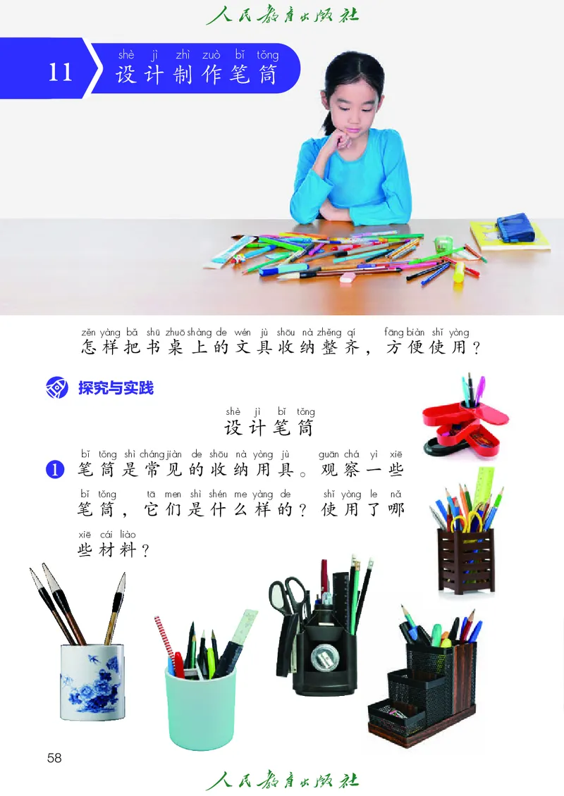 科学一下人教鄂教版（2025春）_小学全网线上同款资料_2025春新增教材合集_小学科学（2025春新教材）