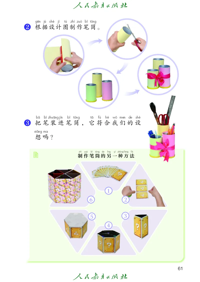 科学一下人教鄂教版（2025春）_小学全网线上同款资料_2025春新增教材合集_小学科学（2025春新教材）