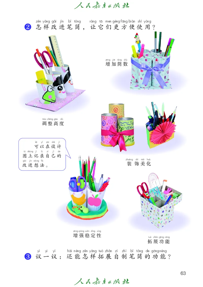 科学一下人教鄂教版（2025春）_小学全网线上同款资料_2025春新增教材合集_小学科学（2025春新教材）