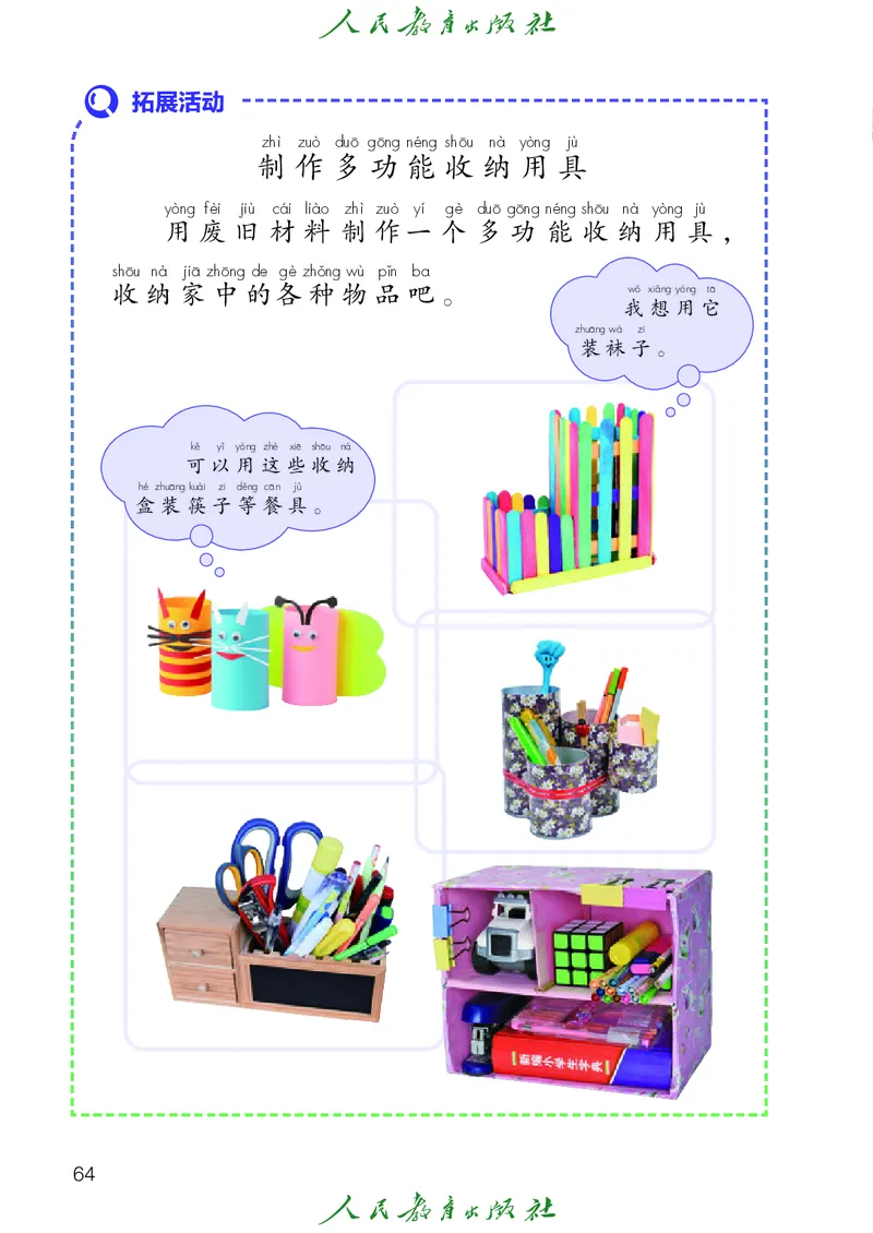 科学一下人教鄂教版（2025春）_小学全网线上同款资料_2025春新增教材合集_小学科学（2025春新教材）