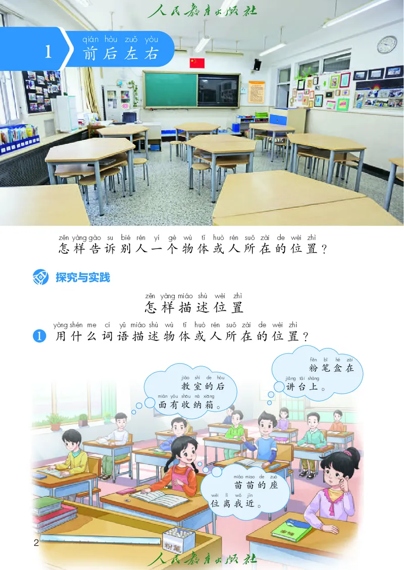 科学一下人教鄂教版（2025春）_小学全网线上同款资料_2025春新增教材合集_小学科学（2025春新教材）