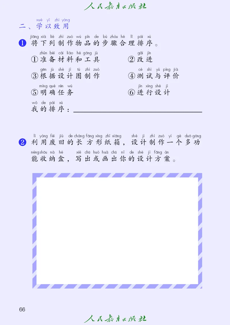 科学一下人教鄂教版（2025春）_小学全网线上同款资料_2025春新增教材合集_小学科学（2025春新教材）