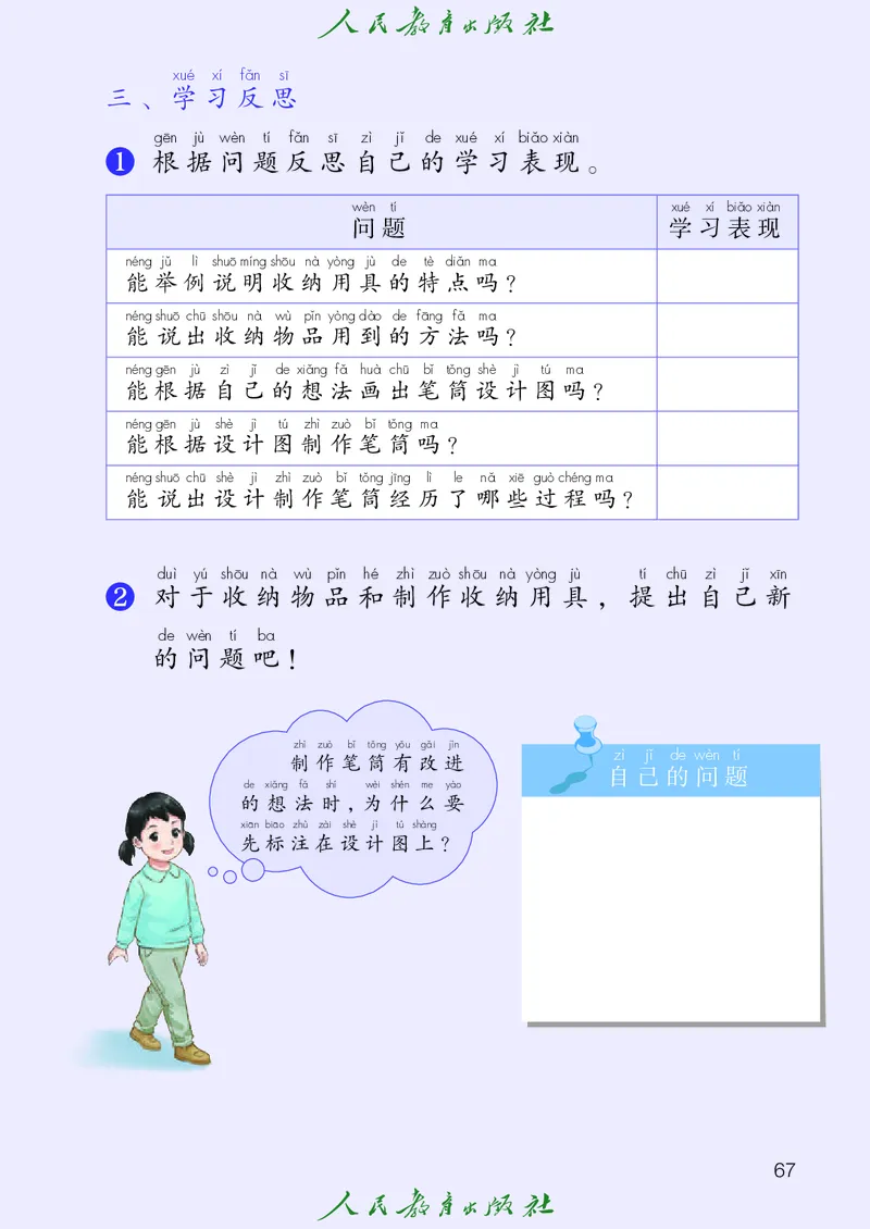 科学一下人教鄂教版（2025春）_小学全网线上同款资料_2025春新增教材合集_小学科学（2025春新教材）