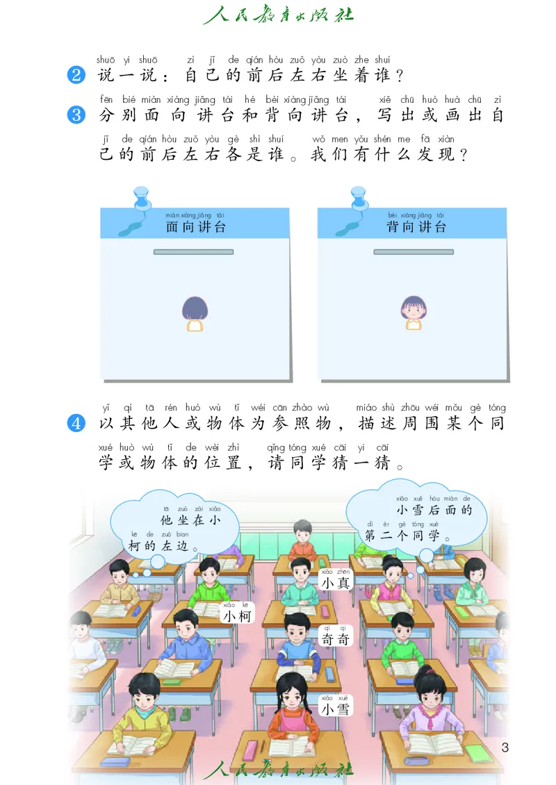 科学一下人教鄂教版（2025春）_小学全网线上同款资料_2025春新增教材合集_小学科学（2025春新教材）