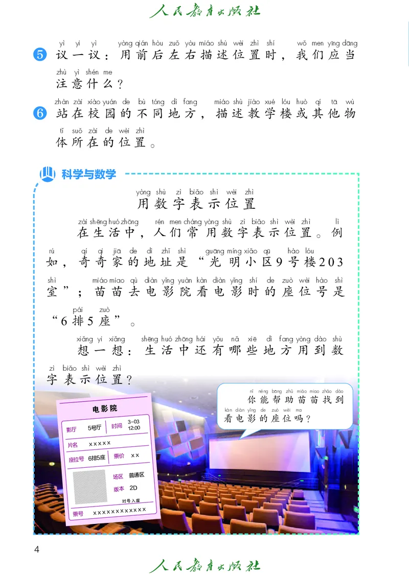 科学一下人教鄂教版（2025春）_小学全网线上同款资料_2025春新增教材合集_小学科学（2025春新教材）