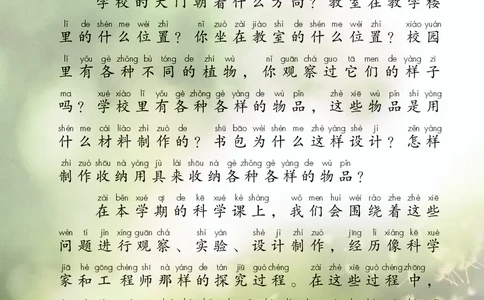 科学一下人教鄂教版（2025春）_小学全网线上同款资料_2025春新增教材合集_小学科学（2025春新教材）