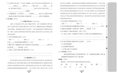 《全程金卷》语文3年级上册（RJ）_三年级上下册资料_小学三年级学习资料-25年更新版_3-01、小学三年级语文上册_3-1-2、练习题、作业、试题、试卷_电子册类