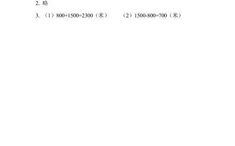 6.3几百几十加、减整十数_二年级上下册资料_小学二年级学习资料-25年更新版_2-04、小学二年级数学下册_2-4-2、练习题、作业、试题、试卷_冀教版_课时练