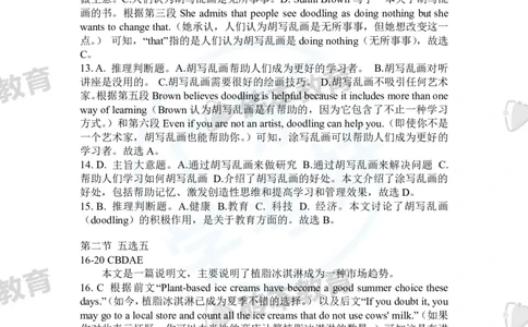 2024年学考英语答案_普高真题卷_广东英语普高学考(春考)_真题卷(2020-2025)