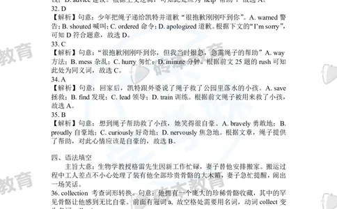 2024年学考英语答案_普高真题卷_广东英语普高学考(春考)_真题卷(2020-2025)