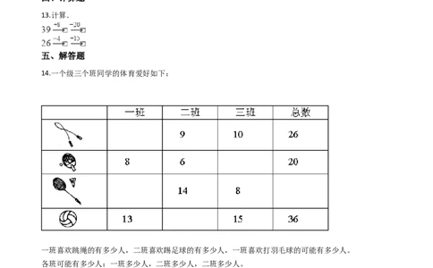 7.3解决问题沪教版（含答案）_二年级上下册资料_小学二年级学习资料-25年更新版_2-04、小学二年级数学下册_2-4-2、练习题、作业、试题、试卷_沪教版_课时练