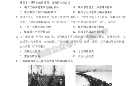 2025黄埔区中考一模历史试题_广州九上月考+期中+期末+一模二模+中考真题_广州2025年中考一模_2025年11区中考一模_黄埔区