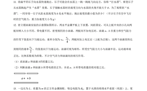 2023年高考物理试卷（新课标）（空白卷）_物理历年高考真题_新&middot;PDF版2008-2025&middot;高考物理真题_物理（按年份分类）2008-2025_2023&middot;高考物理真题
