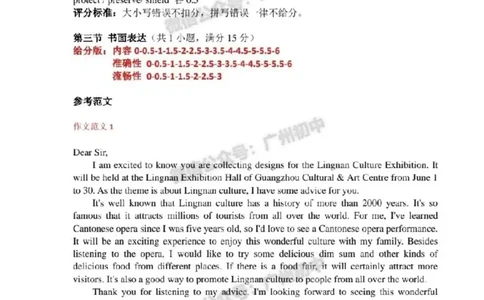 2024海珠区中考一模英语试题答案解析_广州九上月考+期中+期末+一模二模+中考真题_广州2024年中考一模_海珠区