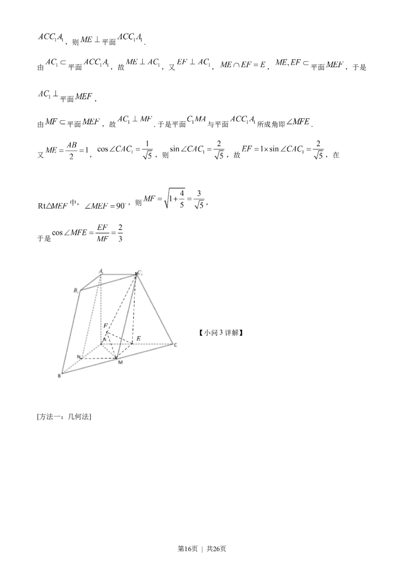 2023年高考数学试卷（天津）（解析卷）_历年高考真题合集_数学历年高考真题_新&middot;Word版2008-2025&middot;高考数学真题_数学（按年份分类）2008-2025_2023&middot;高考数学真题