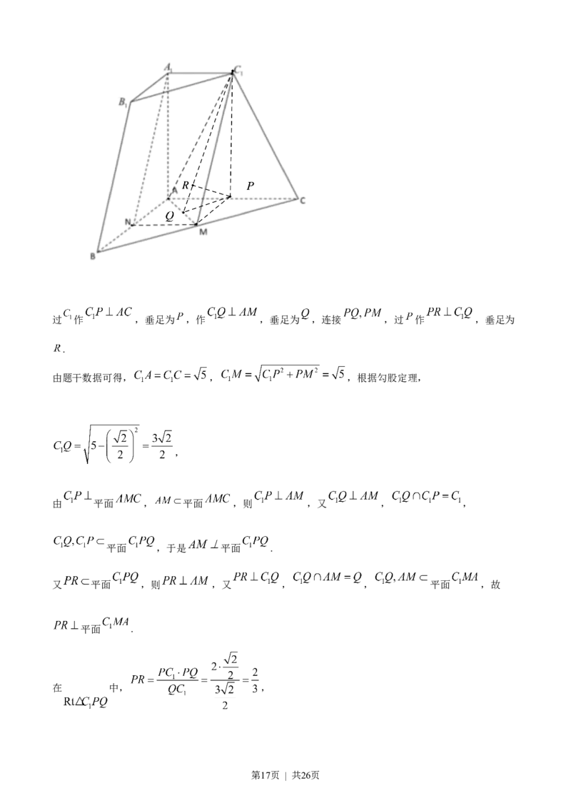 2023年高考数学试卷（天津）（解析卷）_历年高考真题合集_数学历年高考真题_新&middot;Word版2008-2025&middot;高考数学真题_数学（按年份分类）2008-2025_2023&middot;高考数学真题