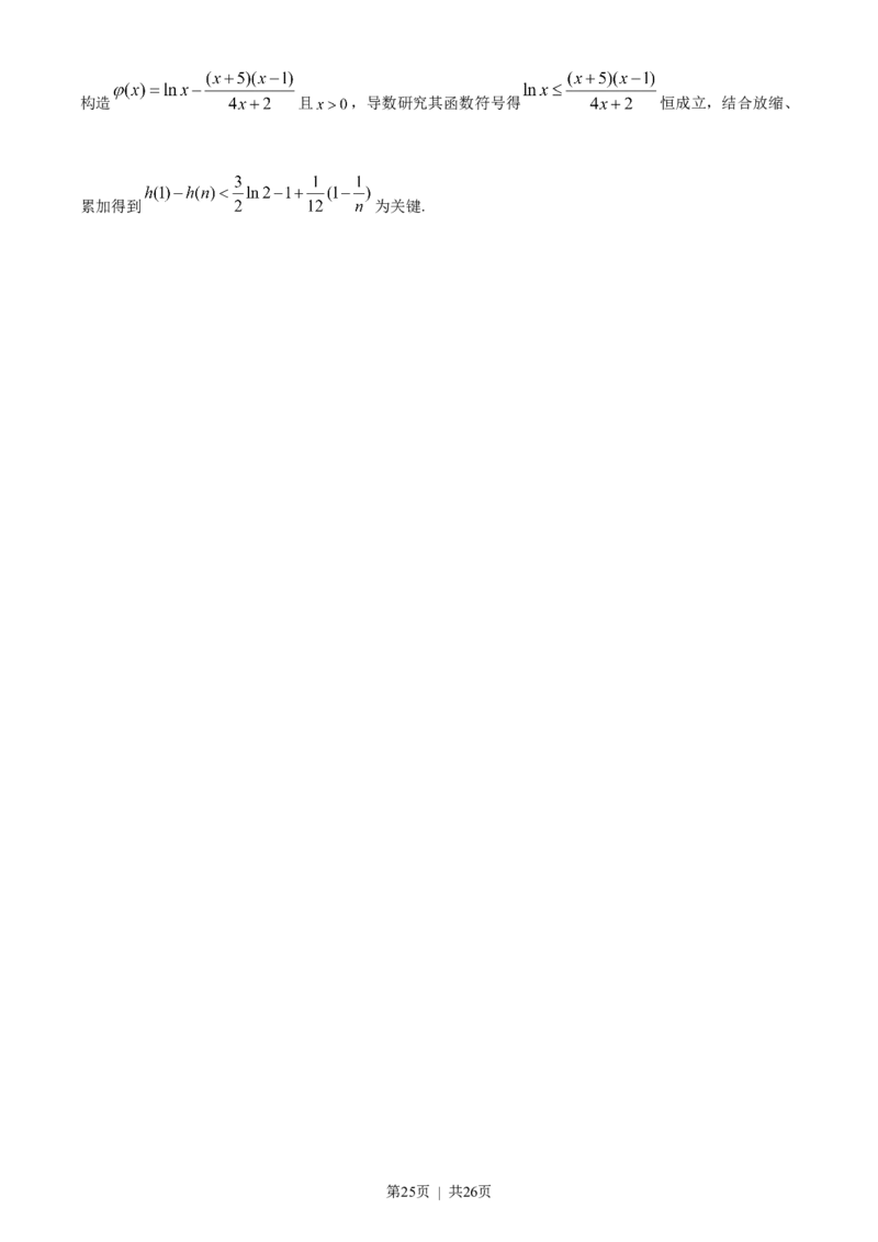 2023年高考数学试卷（天津）（解析卷）_历年高考真题合集_数学历年高考真题_新&middot;Word版2008-2025&middot;高考数学真题_数学（按年份分类）2008-2025_2023&middot;高考数学真题