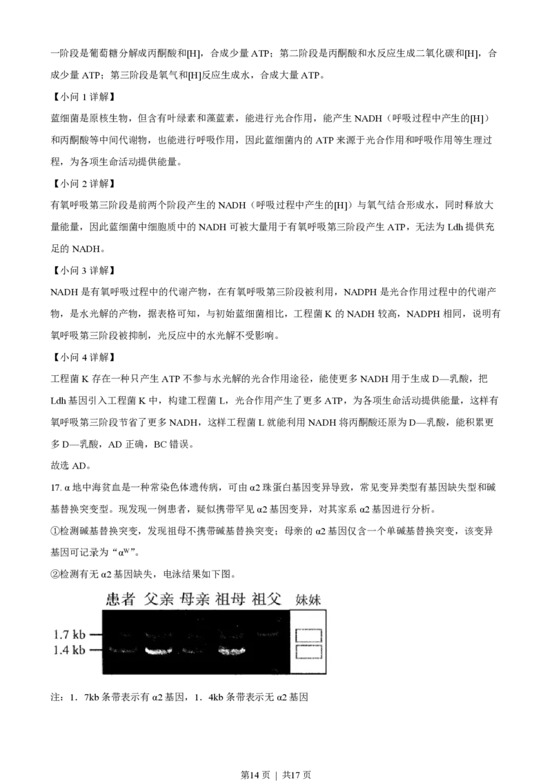 2022年高考生物试卷（天津）（空白卷）_生物历年高考真题_新&middot;PDF版2008-2025&middot;高考生物真题_生物（按年份分类）2008-2025_2022&middot;高考生物真题