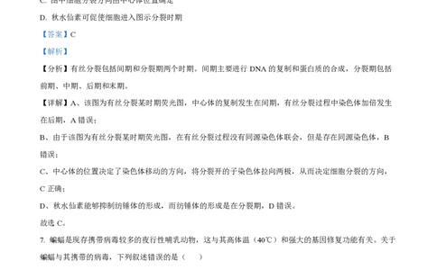 2022年高考生物试卷（天津）（空白卷）_生物历年高考真题_新&middot;PDF版2008-2025&middot;高考生物真题_生物（按年份分类）2008-2025_2022&middot;高考生物真题