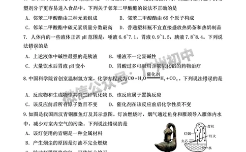2025黄埔区部分学校联考中考二模化学试题_广州九上月考+期中+期末+一模二模+中考真题_2025中考二模