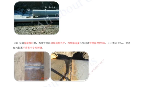 2025-26-第5章-城市管道工程（一）_2026年一级建造师_2026年一建市政_2025年一建市政SVIP_02-基础精讲✿高端面授✿深度强化_10-市政《天一精讲班》潘旭、董雨佳KL_董雨佳_讲义