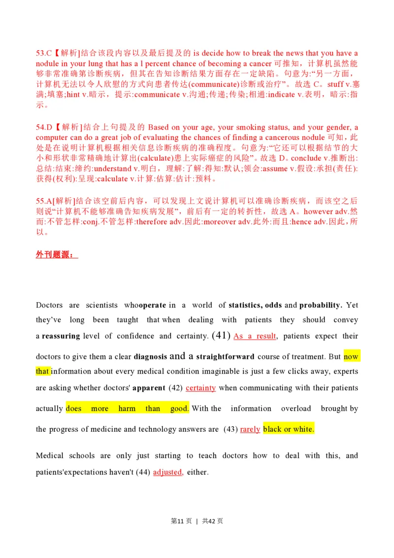 2023年高考英语试卷（上海）（秋考）（解析卷）_英语历年高考真题_新&middot;PDF版2008-2025&middot;高考英语真题_英语（按年份分类）2008-2025_2023&middot;高考英语真题