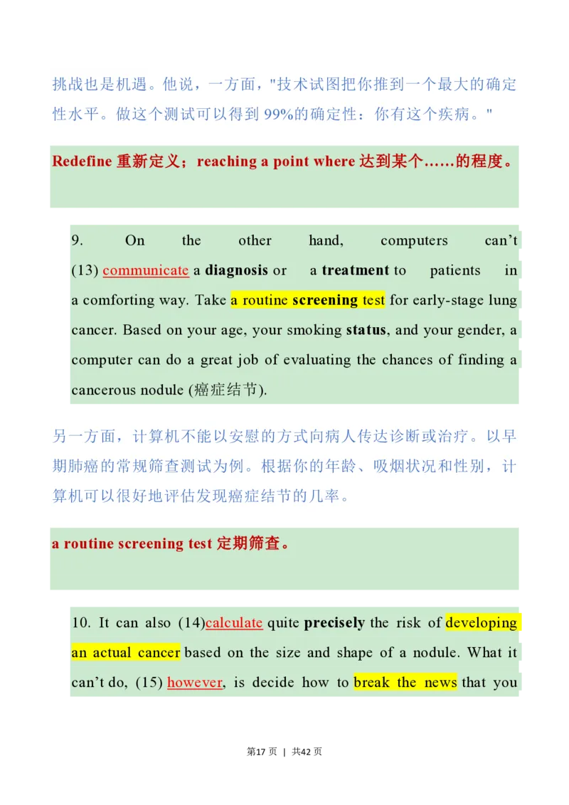 2023年高考英语试卷（上海）（秋考）（解析卷）_英语历年高考真题_新&middot;PDF版2008-2025&middot;高考英语真题_英语（按年份分类）2008-2025_2023&middot;高考英语真题