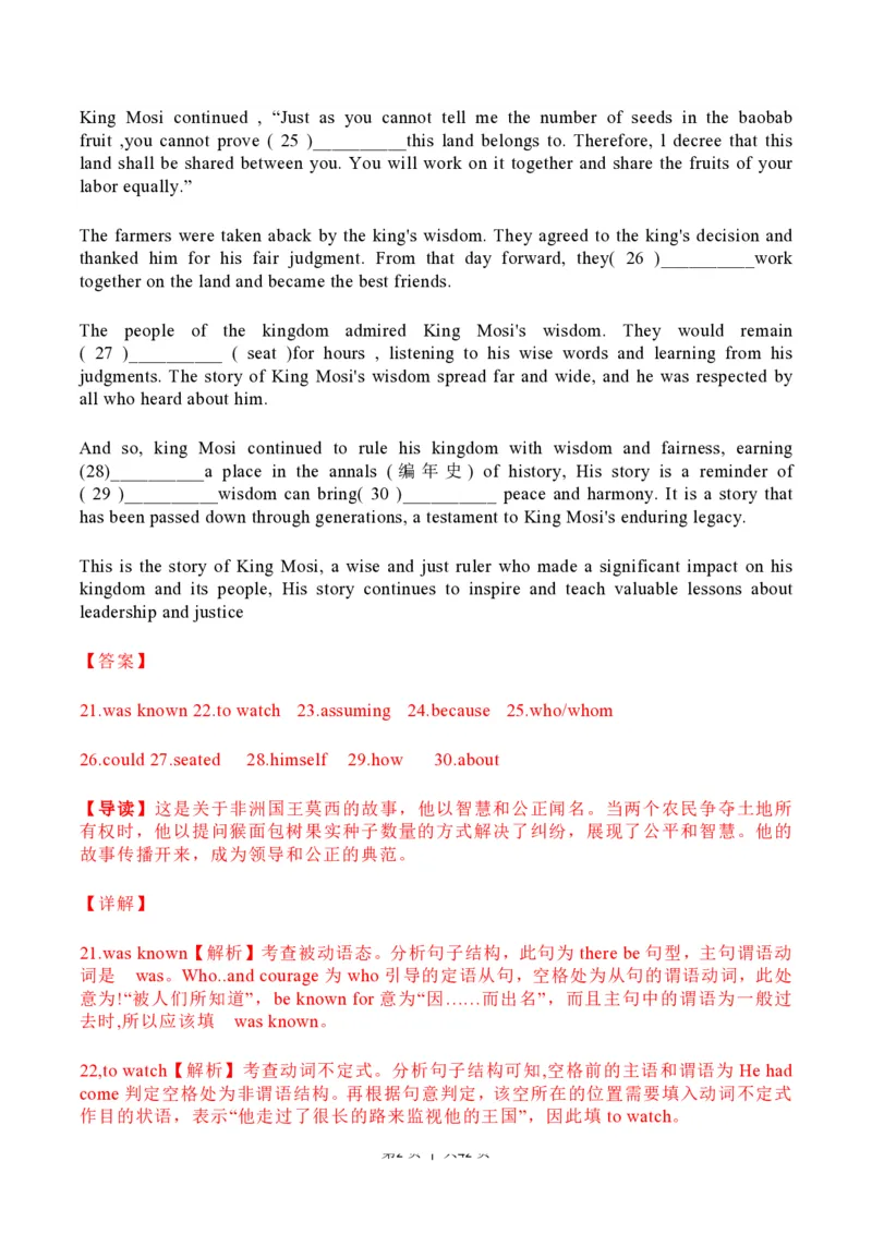 2023年高考英语试卷（上海）（秋考）（解析卷）_英语历年高考真题_新&middot;PDF版2008-2025&middot;高考英语真题_英语（按年份分类）2008-2025_2023&middot;高考英语真题