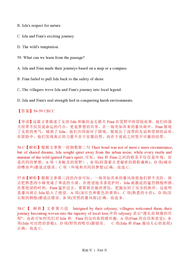 2023年高考英语试卷（上海）（秋考）（解析卷）_英语历年高考真题_新&middot;PDF版2008-2025&middot;高考英语真题_英语（按年份分类）2008-2025_2023&middot;高考英语真题