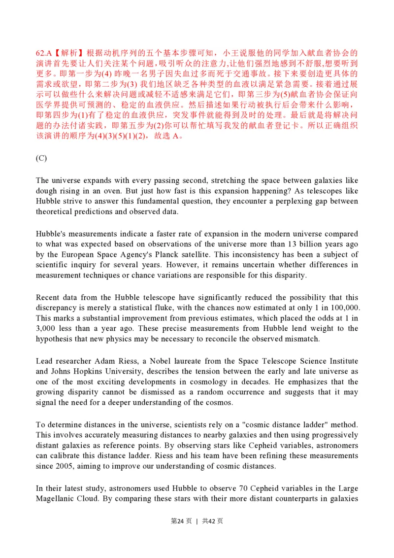 2023年高考英语试卷（上海）（秋考）（解析卷）_英语历年高考真题_新&middot;PDF版2008-2025&middot;高考英语真题_英语（按年份分类）2008-2025_2023&middot;高考英语真题