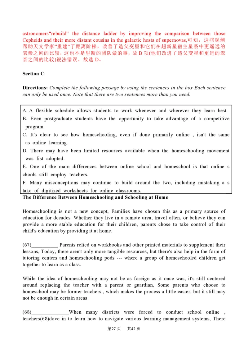 2023年高考英语试卷（上海）（秋考）（解析卷）_英语历年高考真题_新&middot;PDF版2008-2025&middot;高考英语真题_英语（按年份分类）2008-2025_2023&middot;高考英语真题