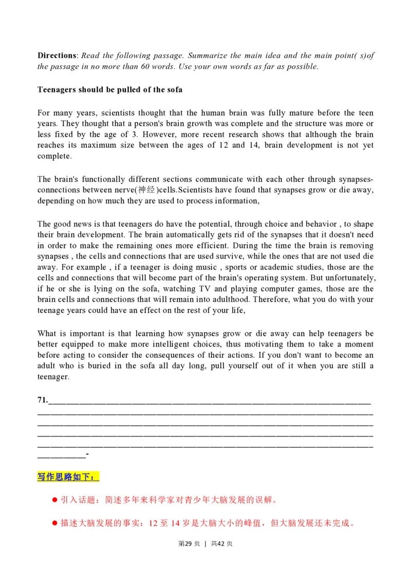 2023年高考英语试卷（上海）（秋考）（解析卷）_英语历年高考真题_新&middot;PDF版2008-2025&middot;高考英语真题_英语（按年份分类）2008-2025_2023&middot;高考英语真题