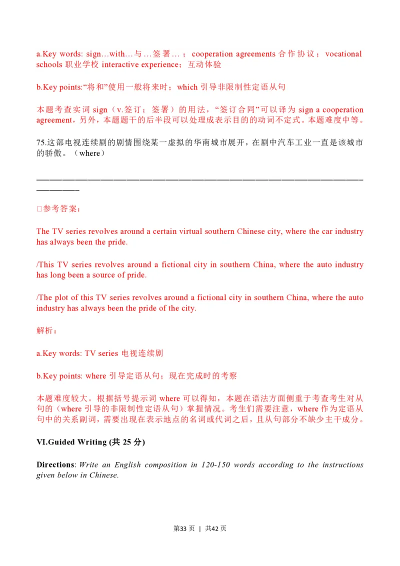 2023年高考英语试卷（上海）（秋考）（解析卷）_英语历年高考真题_新&middot;PDF版2008-2025&middot;高考英语真题_英语（按年份分类）2008-2025_2023&middot;高考英语真题