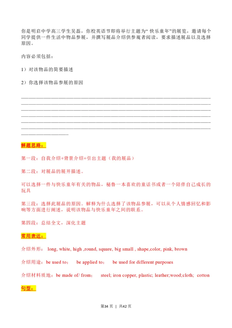 2023年高考英语试卷（上海）（秋考）（解析卷）_英语历年高考真题_新&middot;PDF版2008-2025&middot;高考英语真题_英语（按年份分类）2008-2025_2023&middot;高考英语真题