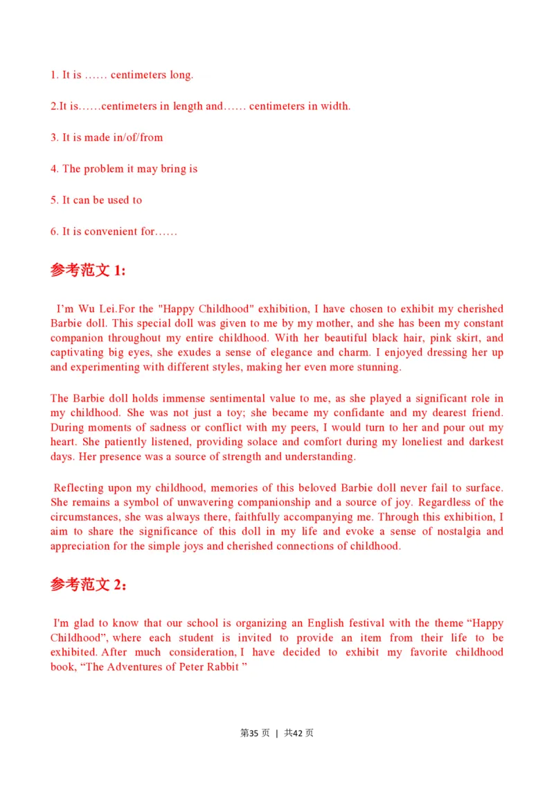 2023年高考英语试卷（上海）（秋考）（解析卷）_英语历年高考真题_新&middot;PDF版2008-2025&middot;高考英语真题_英语（按年份分类）2008-2025_2023&middot;高考英语真题