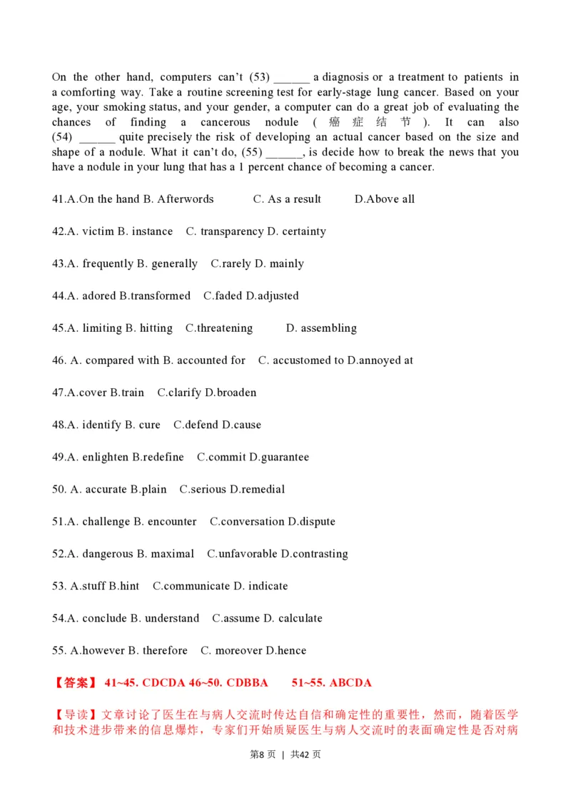 2023年高考英语试卷（上海）（秋考）（解析卷）_英语历年高考真题_新&middot;PDF版2008-2025&middot;高考英语真题_英语（按年份分类）2008-2025_2023&middot;高考英语真题