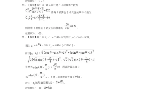 2023年高考数学试卷（上海）（春考）（解析卷）_历年高考真题合集_数学历年高考真题_新&middot;Word版2008-2025&middot;高考数学真题_数学（按试卷类型分类）2008-2025_自主命题卷&middot;数学（2008-2025）