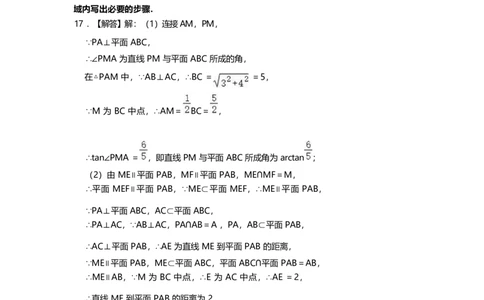 2023年高考数学试卷（上海）（春考）（解析卷）_历年高考真题合集_数学历年高考真题_新&middot;Word版2008-2025&middot;高考数学真题_数学（按试卷类型分类）2008-2025_自主命题卷&middot;数学（2008-2025）