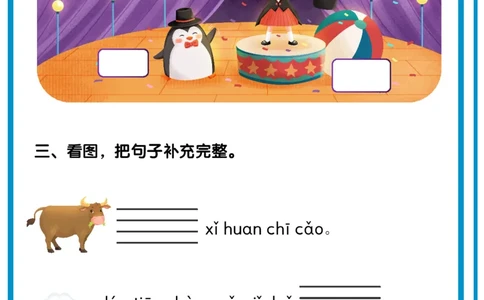 看图写拼音综合练习12套含答案_拼音专项