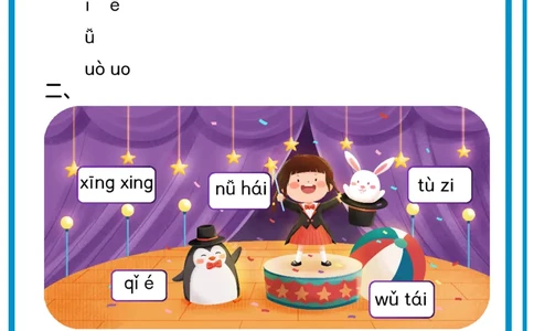 看图写拼音综合练习12套含答案_拼音专项