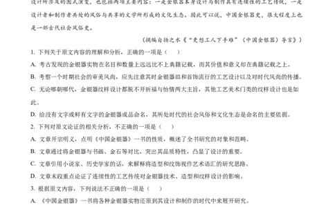 2022年高考语文试卷（全国甲卷）（解析卷）_语文历年高考真题_新&middot;Word版2008-2025&middot;高考语文真题_语文（按年份分类）2008-2025_2022&middot;语文高考真题