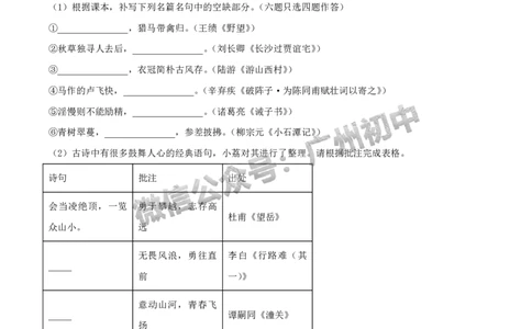 2024荔湾区中考一模语文试题答案解析_广州九上月考+期中+期末+一模二模+中考真题_广州2024年中考一模_荔湾区