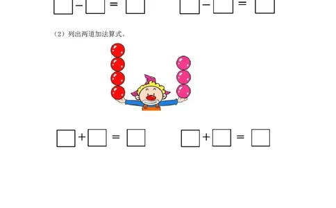 5.5练习九_一年级上下册资料_小学一年级学习资料-25年更新版_1-03、小学一年级数学上册_人教版_02、课时练习_第五单元6~10的认识和加减法