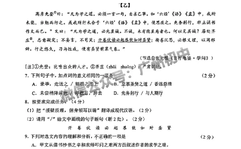 2024黄埔区中考一模语文试题_广州九上月考+期中+期末+一模二模+中考真题_广州2024年中考一模_黄埔区