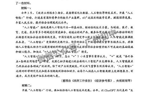 2024黄埔区中考一模语文试题_广州九上月考+期中+期末+一模二模+中考真题_广州2024年中考一模_黄埔区