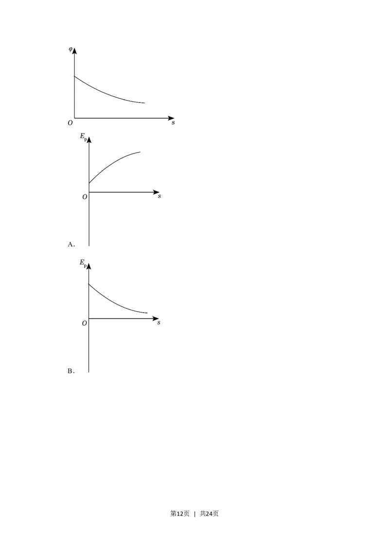 2023年高考物理试卷（上海）（解析卷）_物理历年高考真题_新&middot;Word版2008-2025&middot;高考物理真题_物理（按省份分类）2008-2025_2008-2025&middot;（上海）物理高考真题