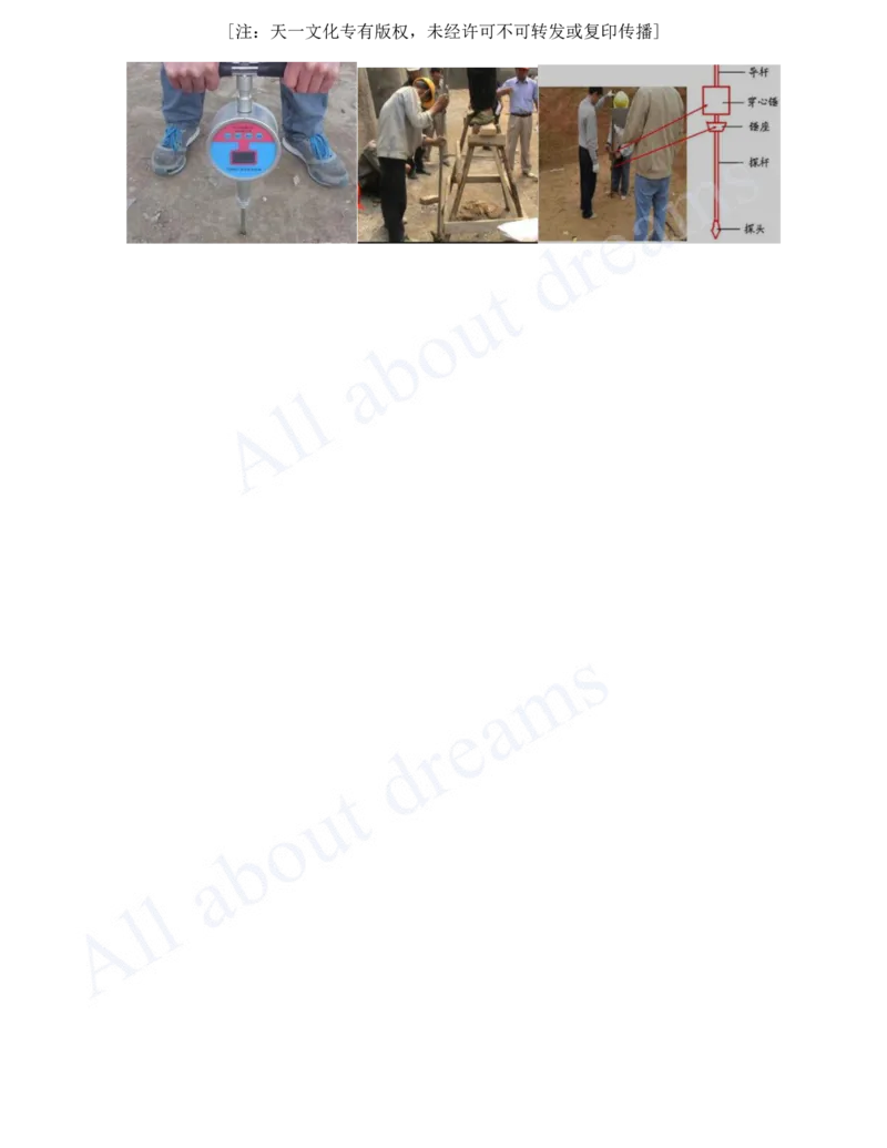 2025-07-第3章-3.2-士石方工程施工_2026年一级建造师_2026年一建建筑_2025年一建建筑SVIP_02-基础精讲✿高端面授✿深度强化_13-建筑《天一精讲班》周超、徐云博KL_徐云博