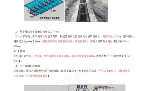 2025-07-第3章-3.2-士石方工程施工_2026年一级建造师_2026年一建建筑_2025年一建建筑SVIP_02-基础精讲✿高端面授✿深度强化_13-建筑《天一精讲班》周超、徐云博KL_徐云博